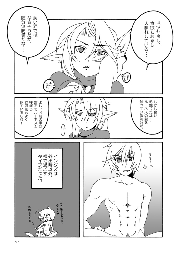 すっぽんハザード