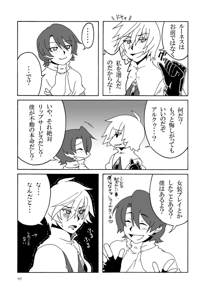 インモラル♡インパルス