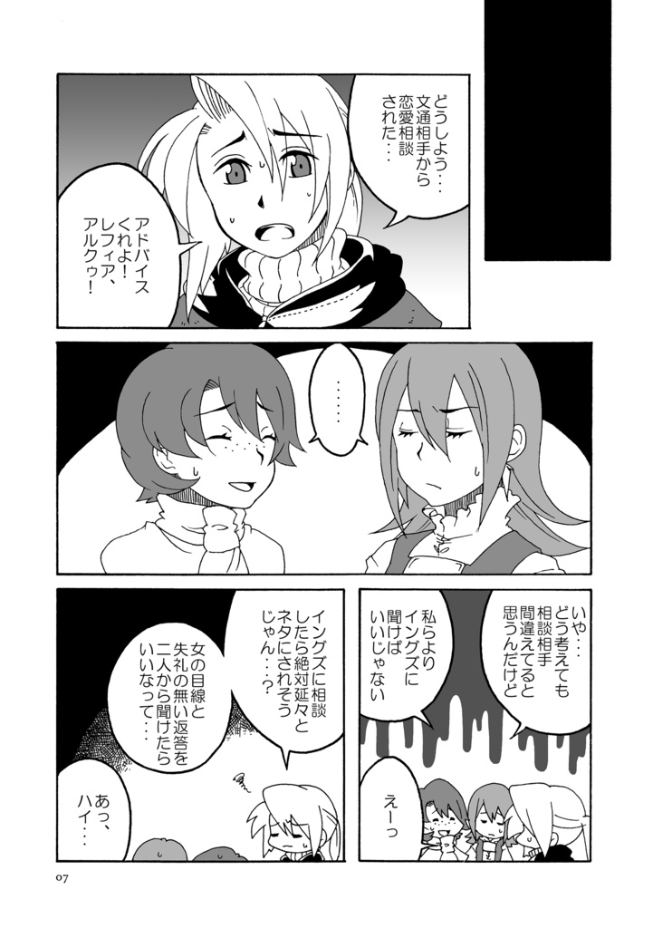 ボーイペンフレンド