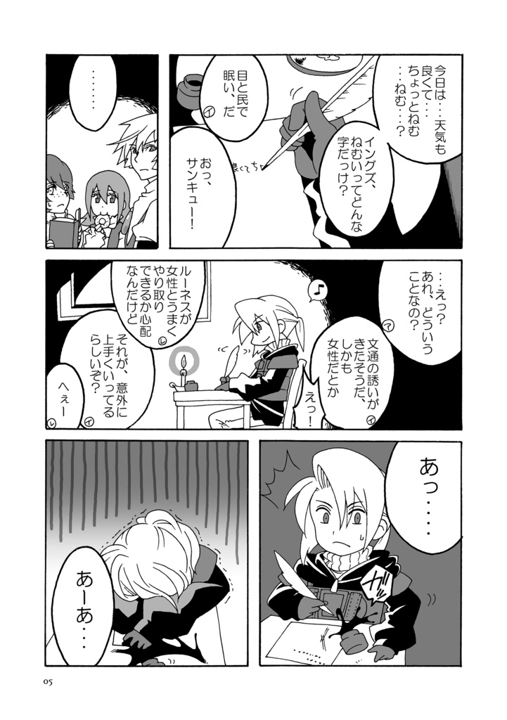 ボーイペンフレンド