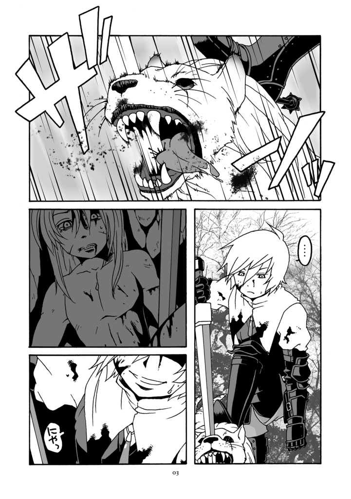 劣情のヴァンピール