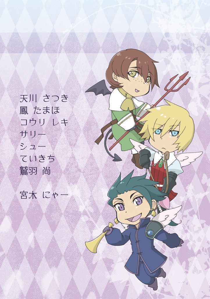 【FF3ルーネス受アンソロジー】ANGELOT