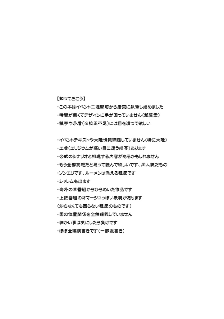 調査小隊イベリアブラザーズ