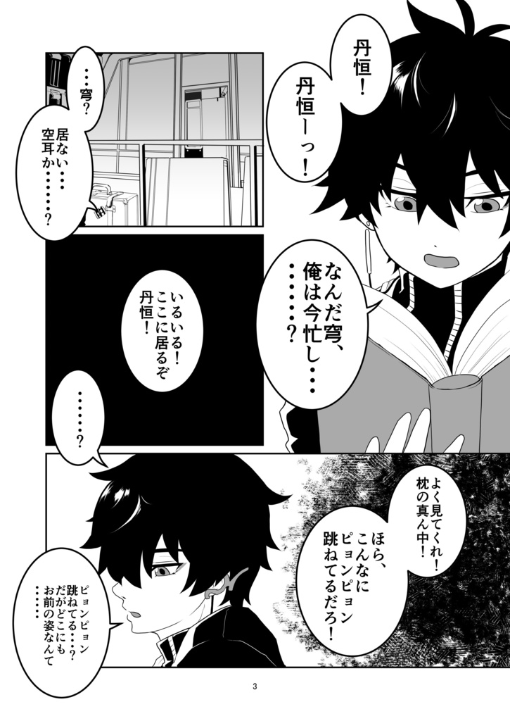 星核君がノミになった件