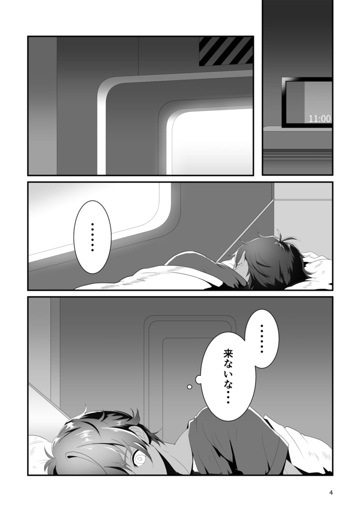 エリジムシのそだてかた