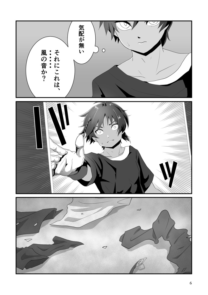 エリジムシのそだてかた