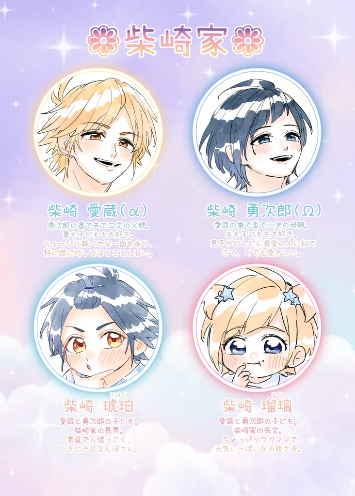 しばさき家 4