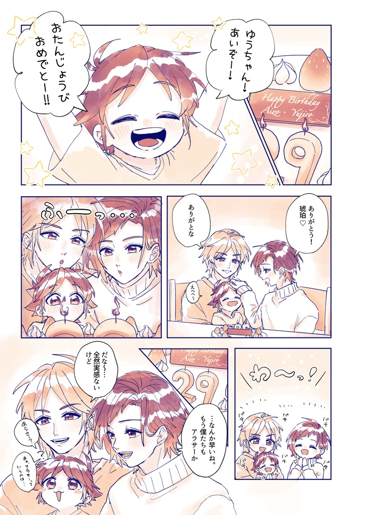 しばさき家 4
