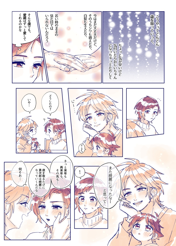 しばさき家 4