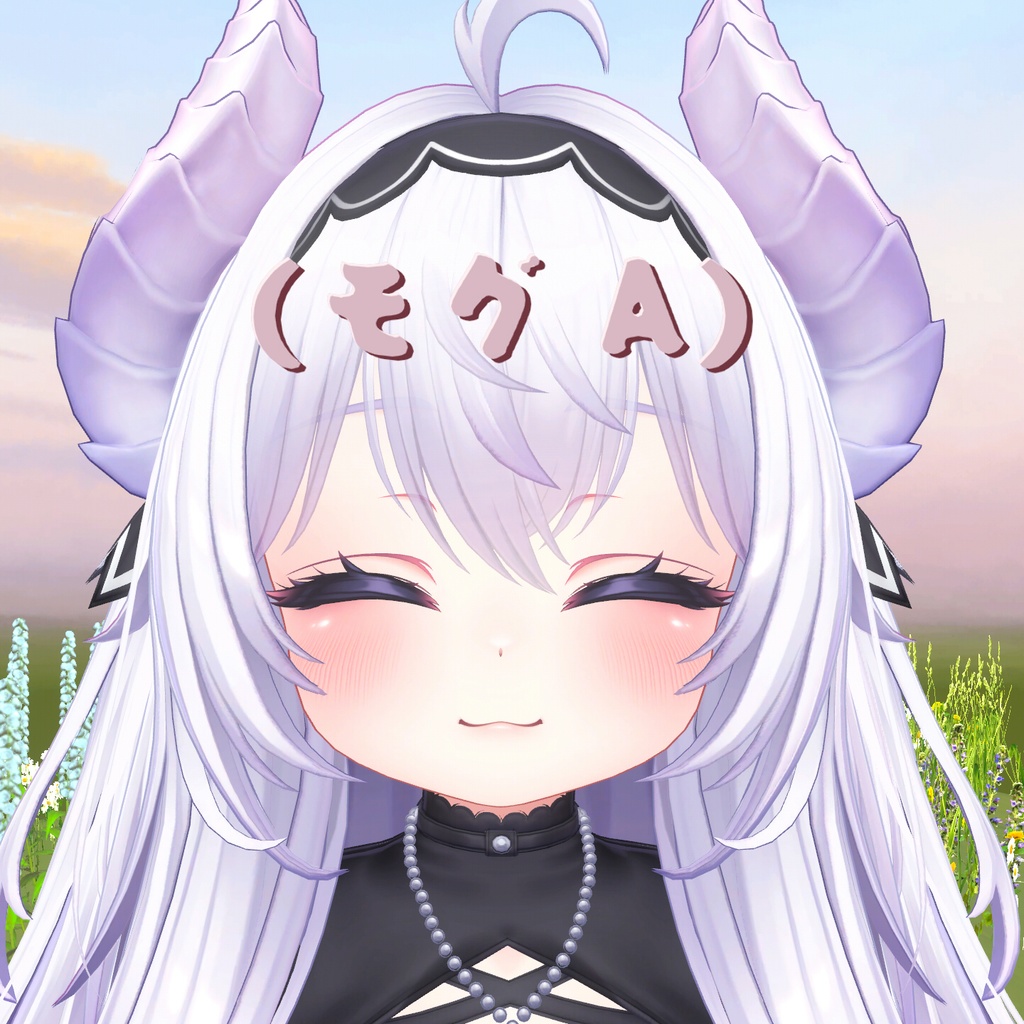 モグモグ (愛莉 Airi)