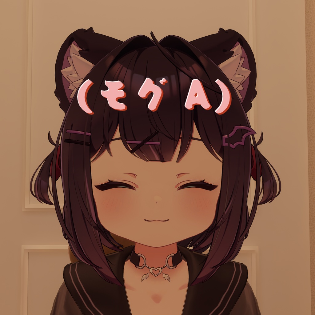 モグモグ『ショコラ -Chocolat-』