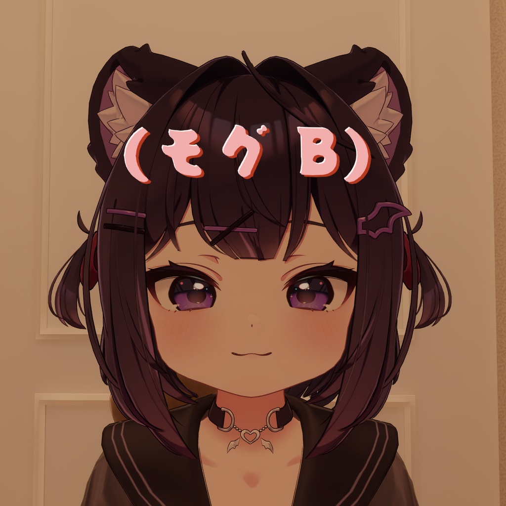 モグモグ『ショコラ -Chocolat-』