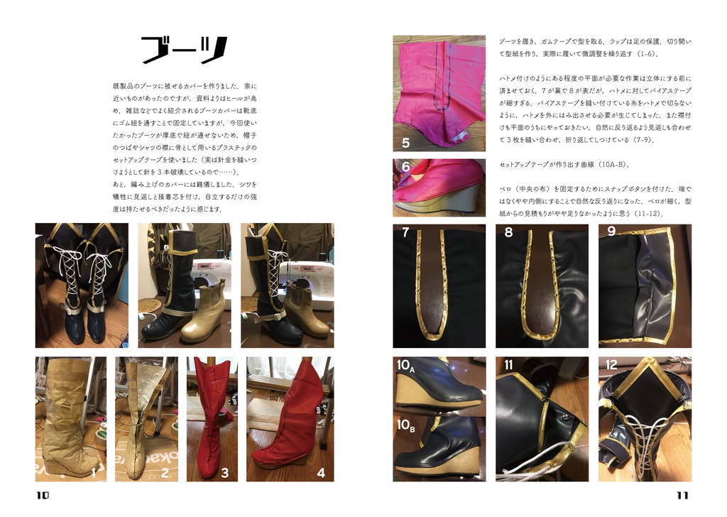 衣装ができました