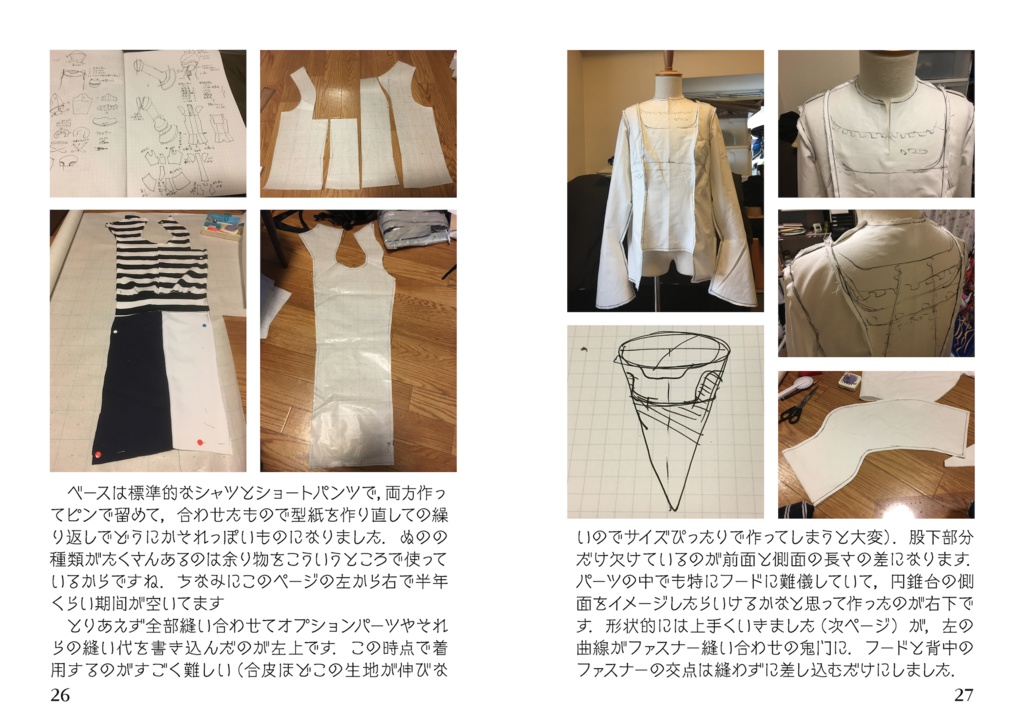 衣装ができました2