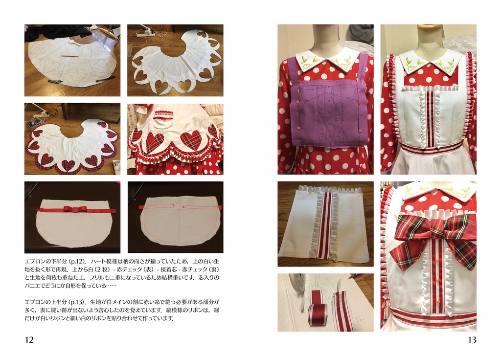 衣装ができました3