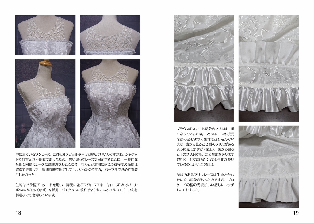 衣装ができました3