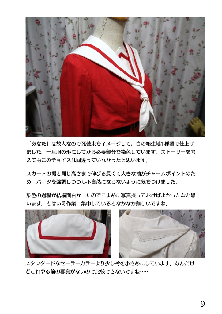 衣装ができました4