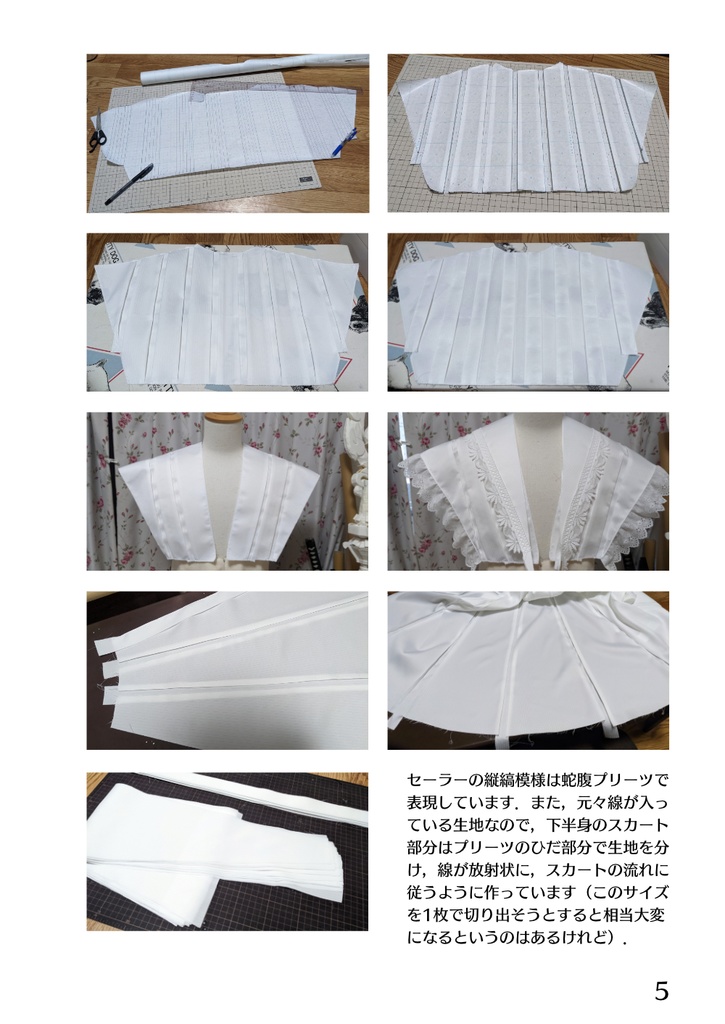 衣装ができました4