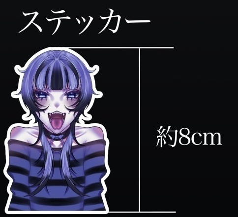 ステッカー(8cm)