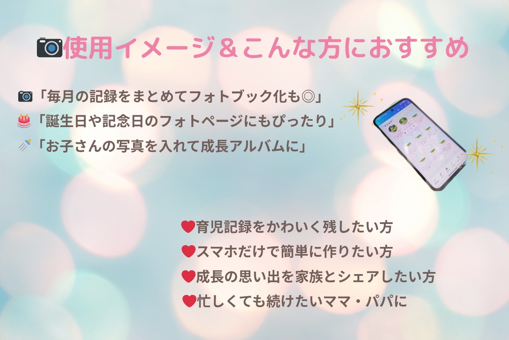 スマホで簡単!育児フォトダイアリーテンプレート|可愛く思い出を記録