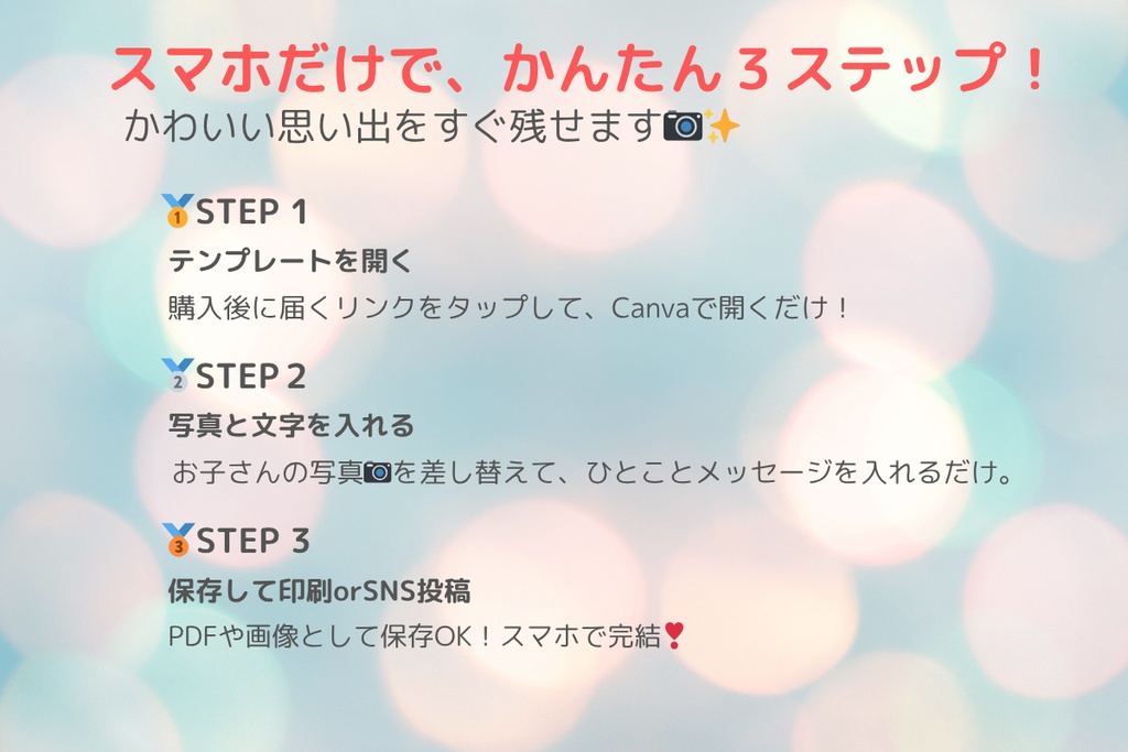 スマホで簡単!育児フォトダイアリーテンプレート|可愛く思い出を記録