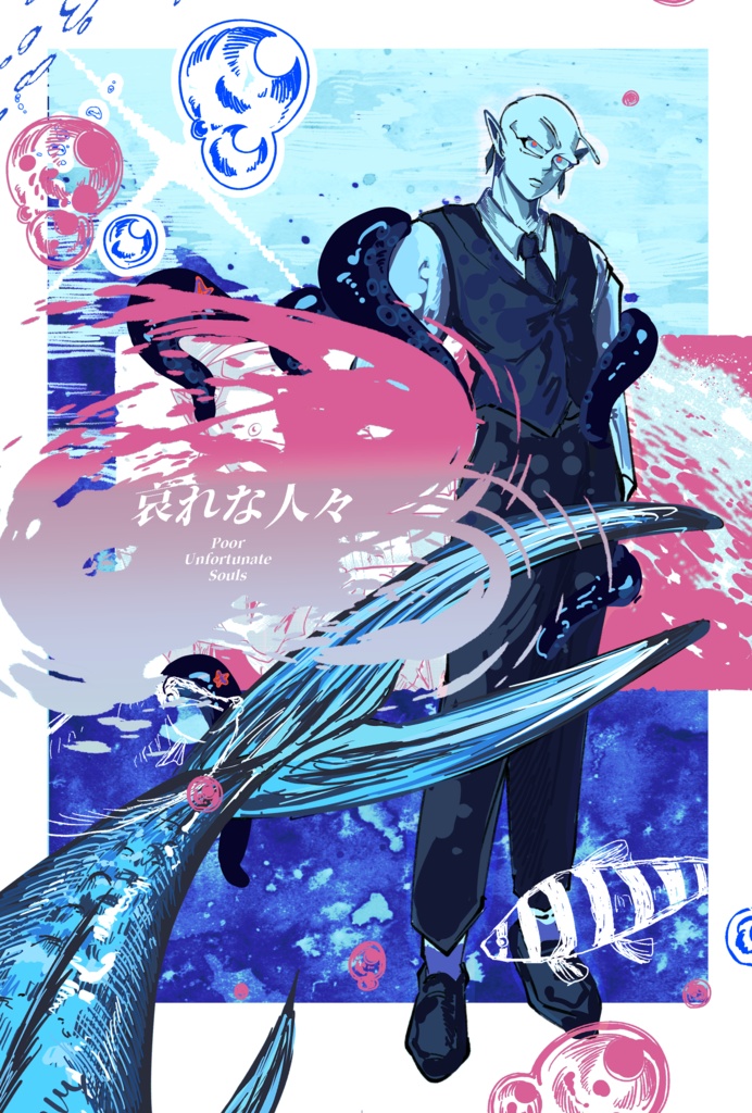 哀れな人々 完全版