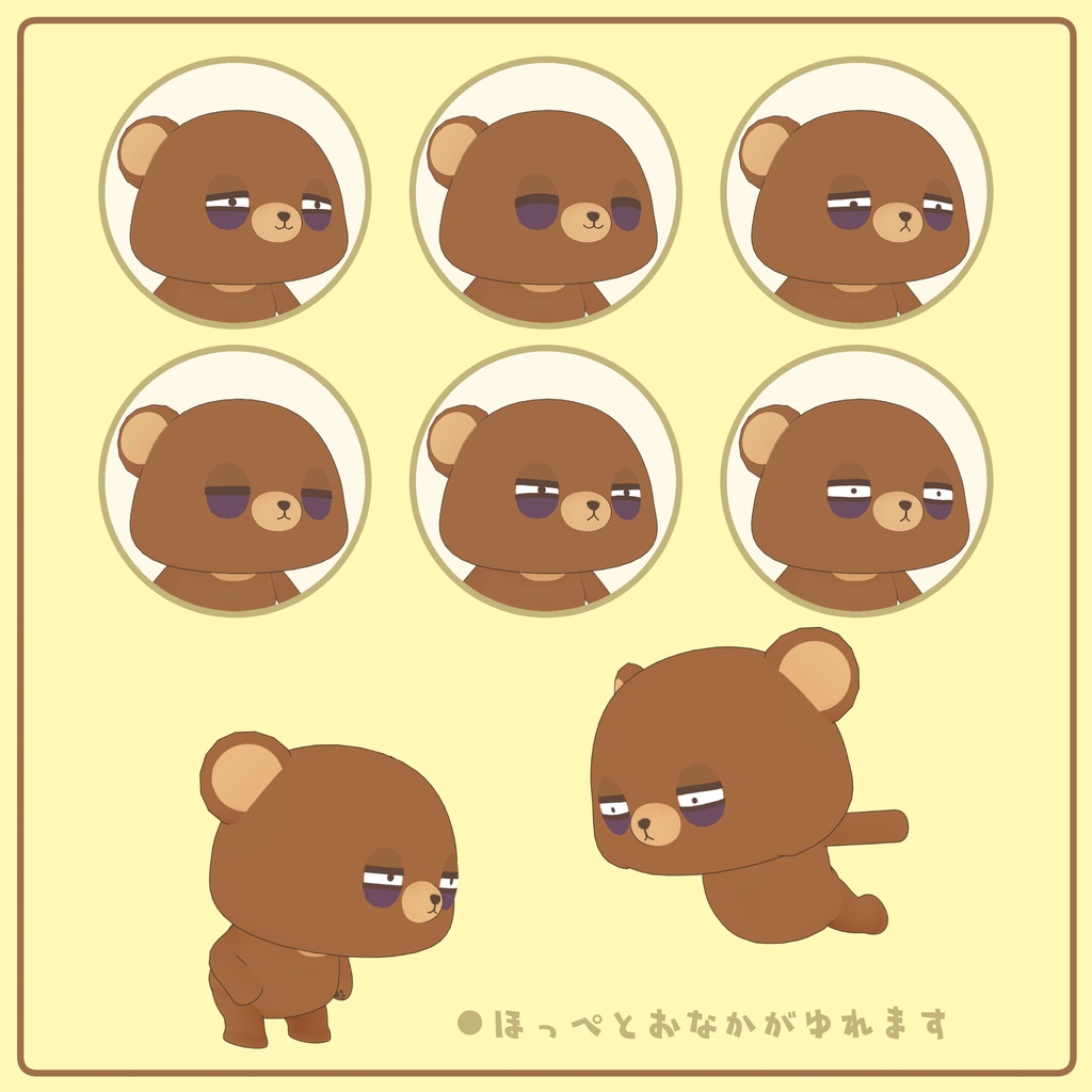 オリジナル3Dモデル「くまクマ」ver1.1