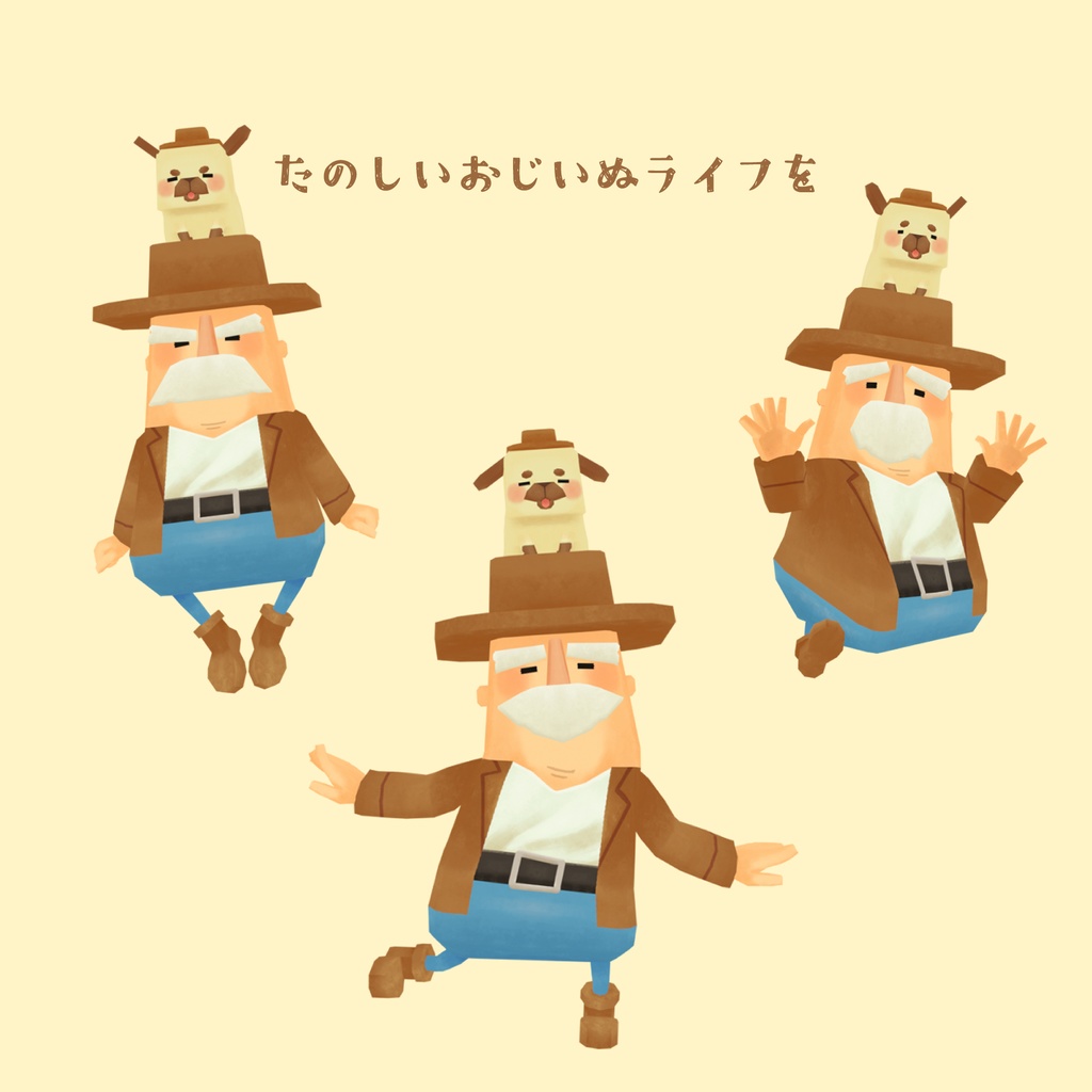 オリジナル3Dモデル「おじいぬ」ver1.0