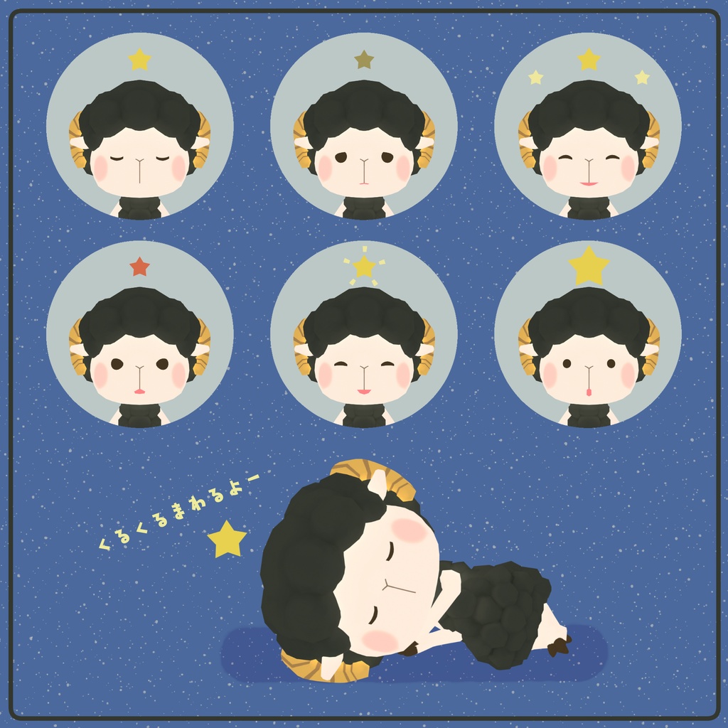 きらきらシープblack