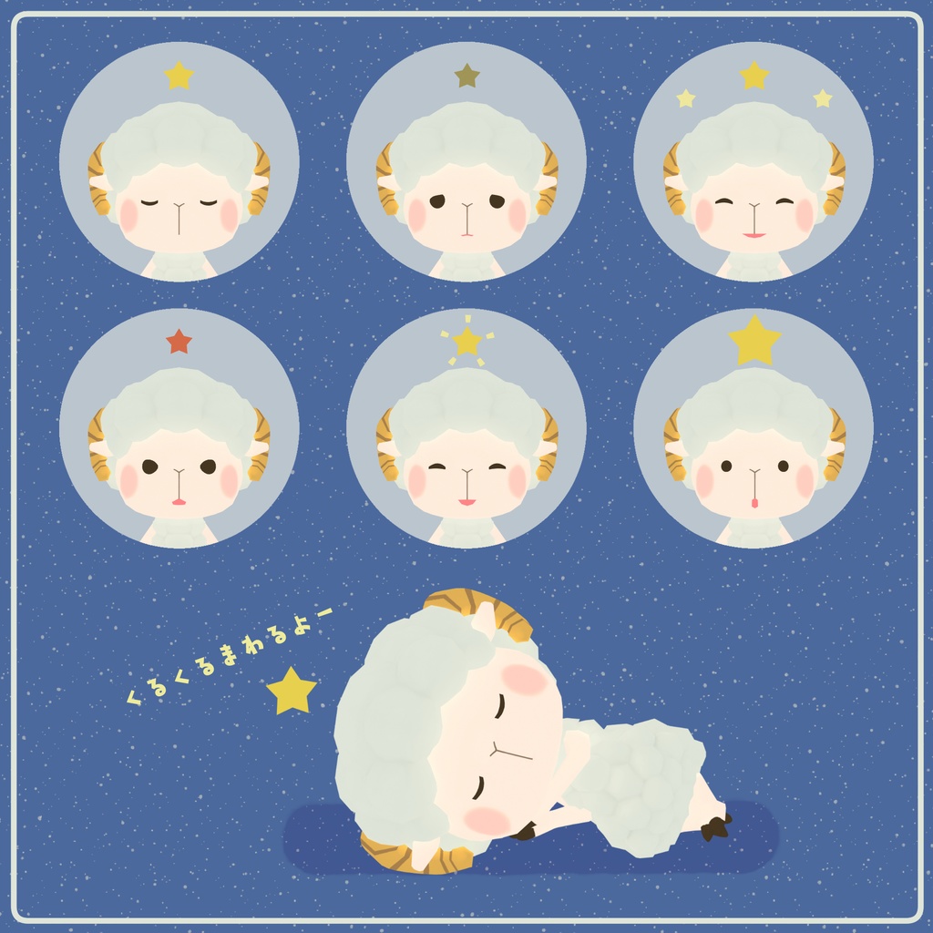 きらきらシープwhite