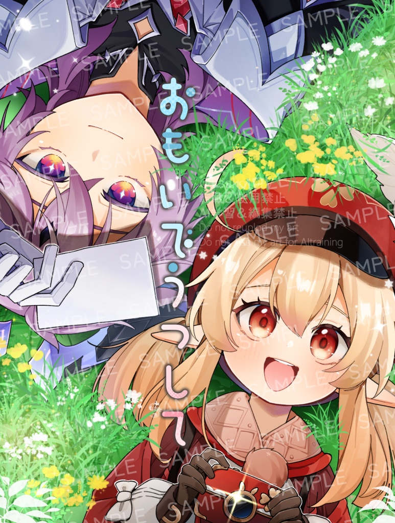 【新刊】おもいでうつして