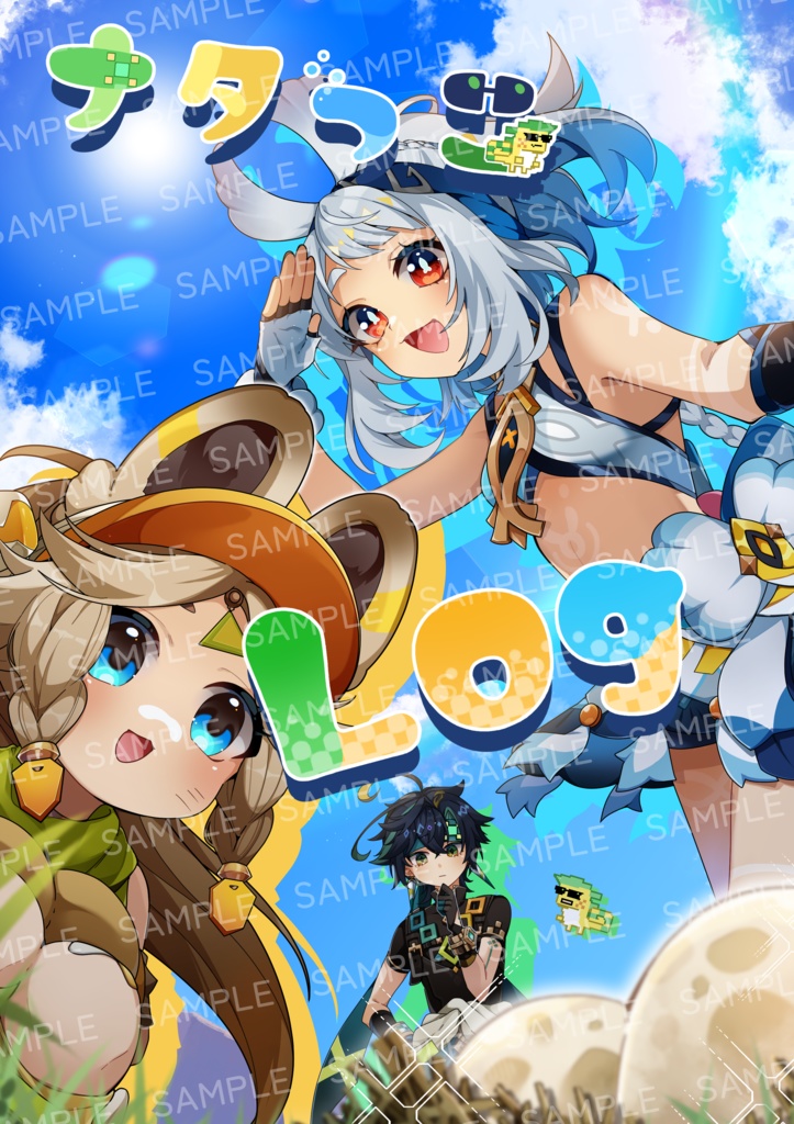 ナタっ子Log