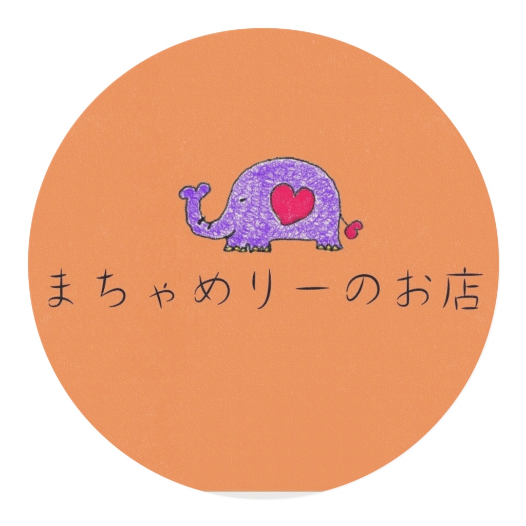 まちゃめりーのお店だゾウのマステ