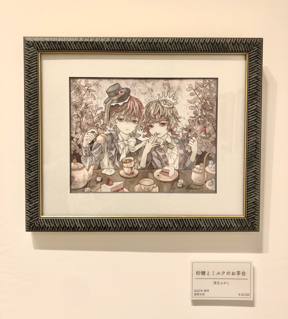 原画「砂糖とミルクのお茶会」