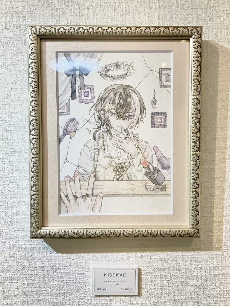 原画「KISEKAE 」