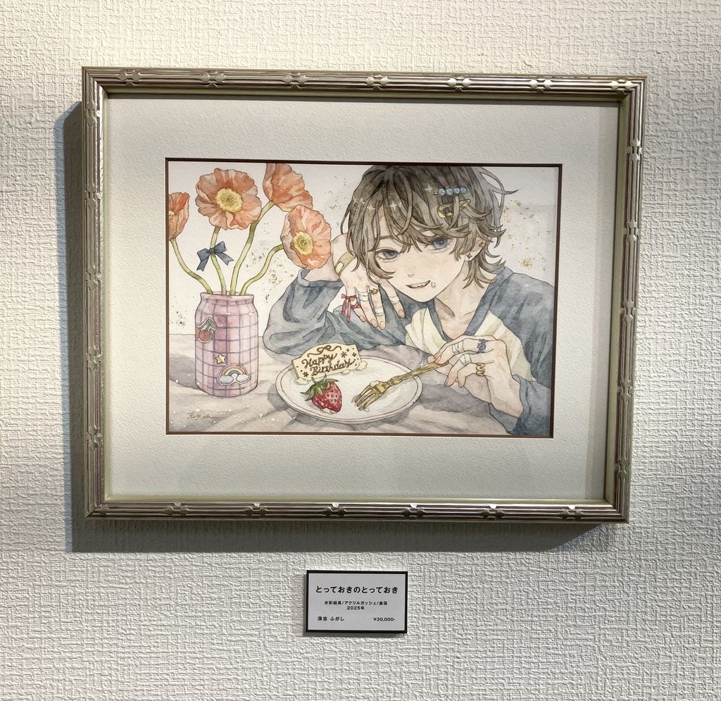 額装原画「とっておきのとっておき」