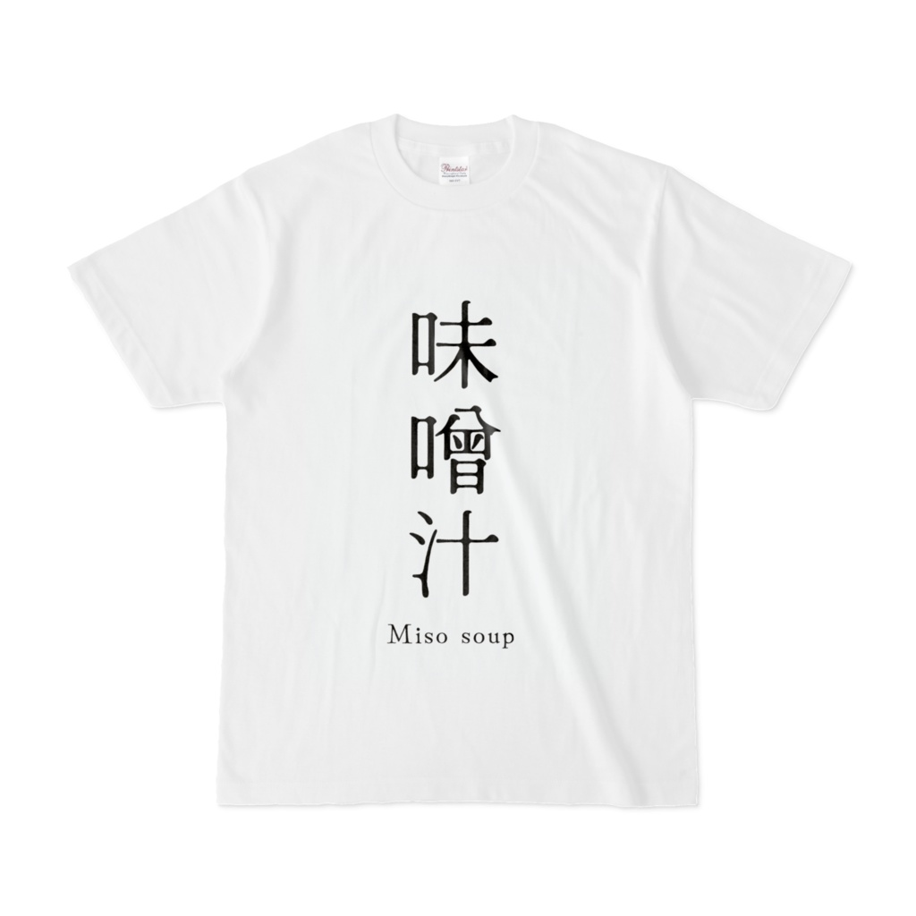 はりらんなりきりTシャツ
