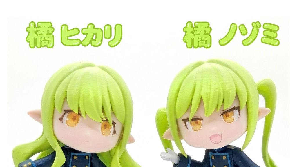 なでなで 橘ヒカリ & ノゾミ
