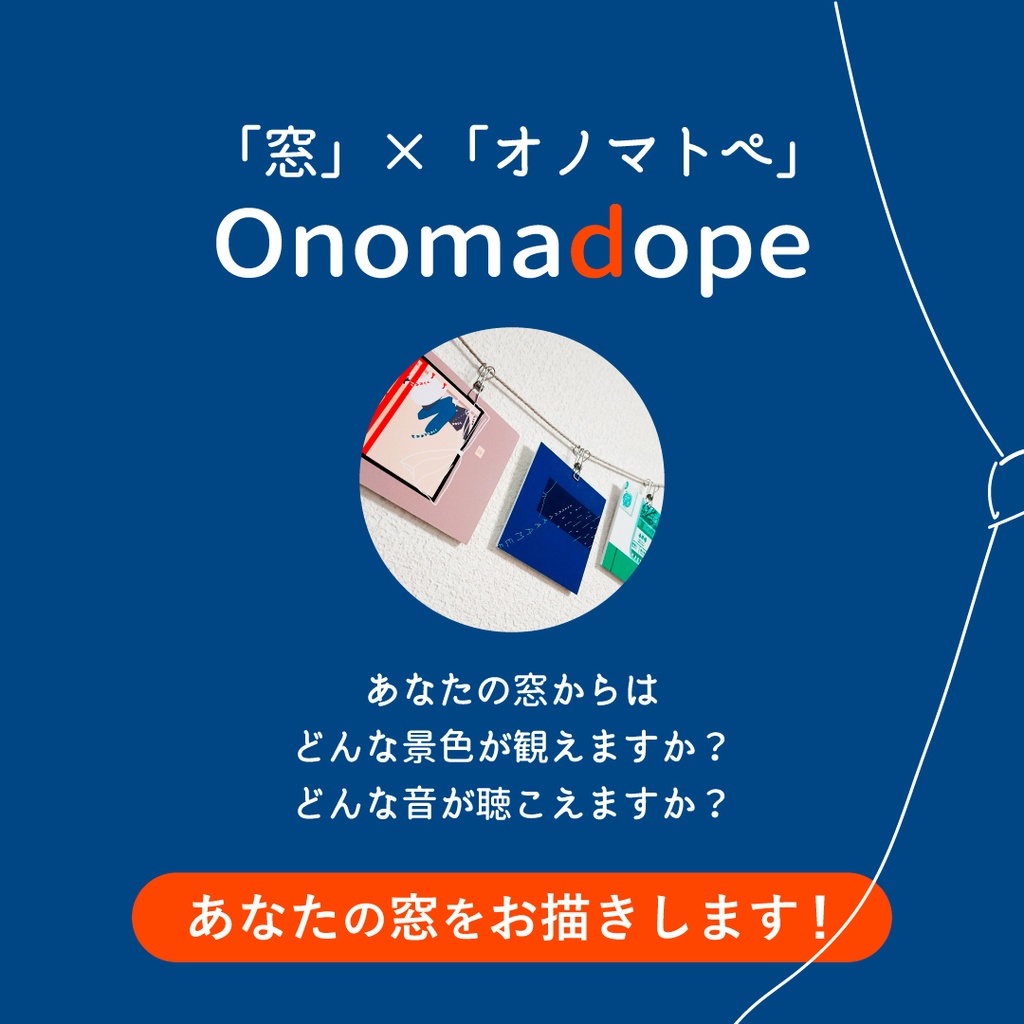 【Onomadope】イラストオーダー受付中！