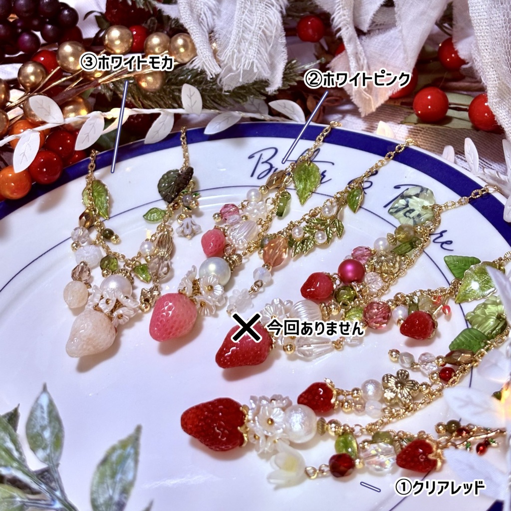 【12/7~頒布予定】フルーツネックレス