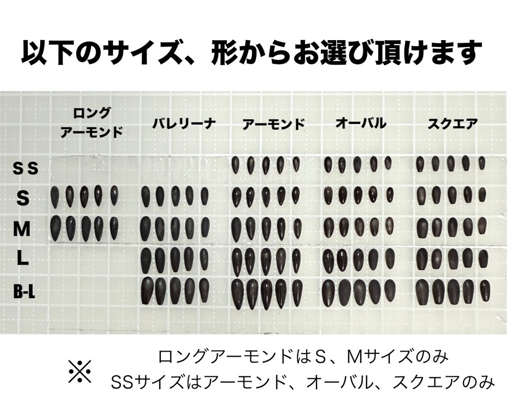 NO-2 匿名配送ドール付け爪