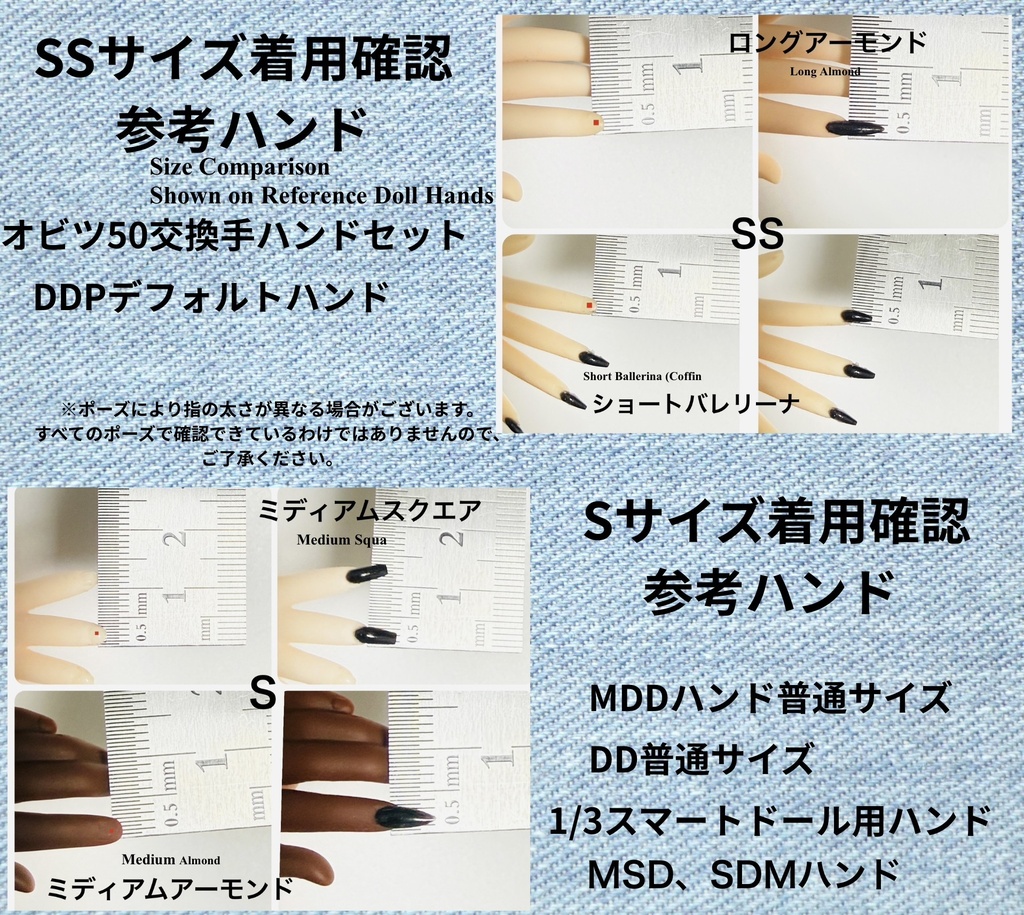 NO-7 ドール付け爪