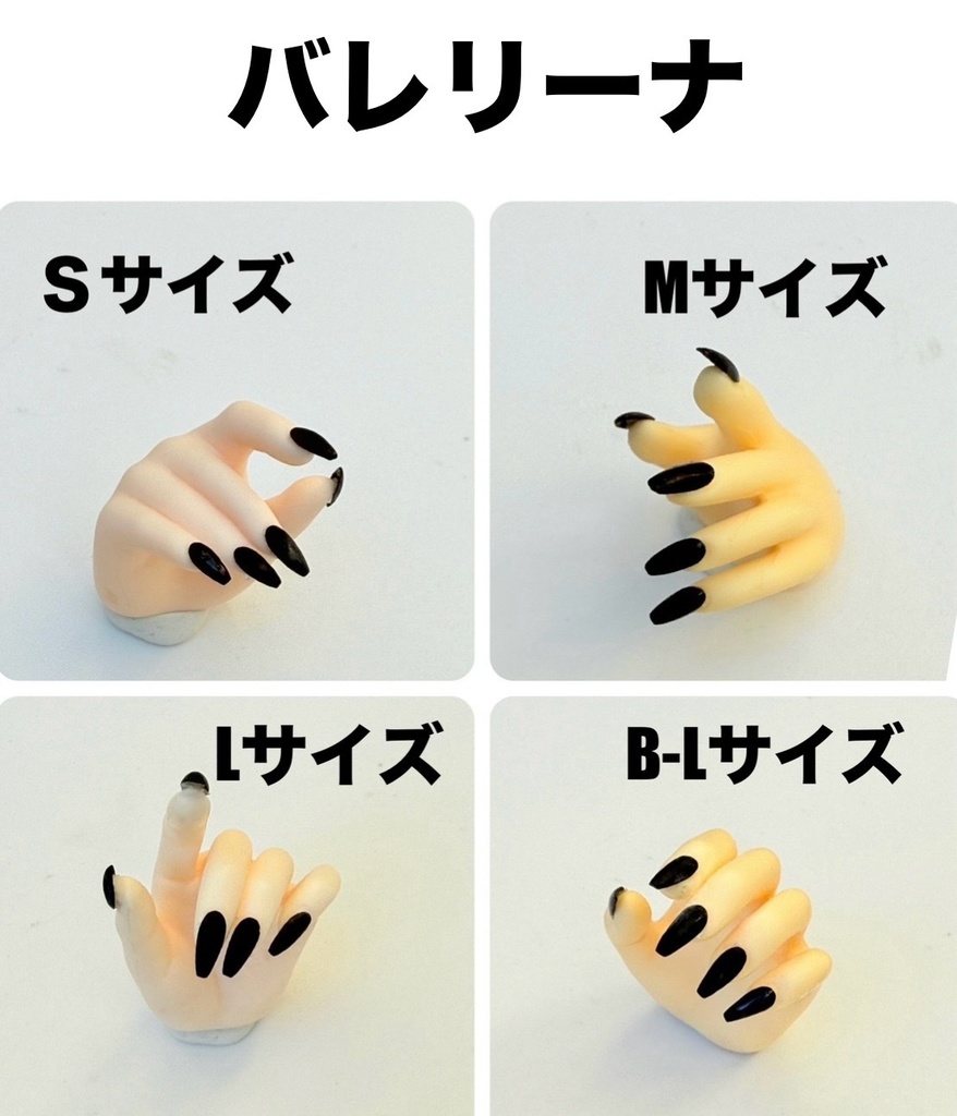 NO-9 匿名発送 ドール付け爪