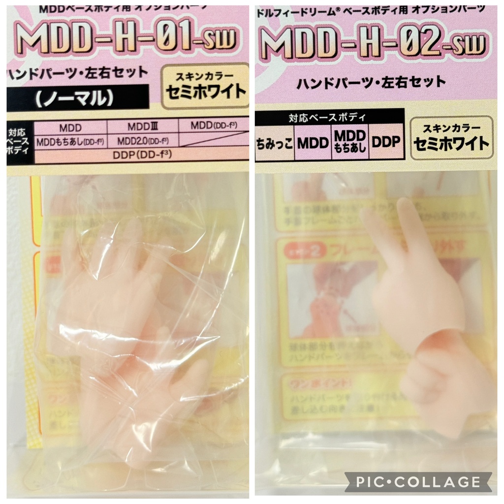 MDD、DDハンドパーツ/ボークス製セミホワイト、タン各種