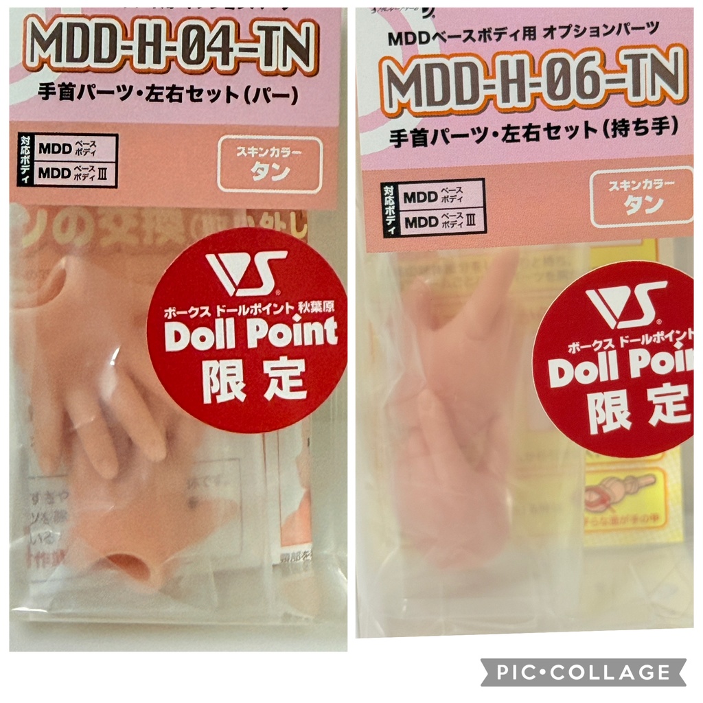 匿名発送MDD、DDハンドパーツ/ボークス製セミホワイト、タン各種