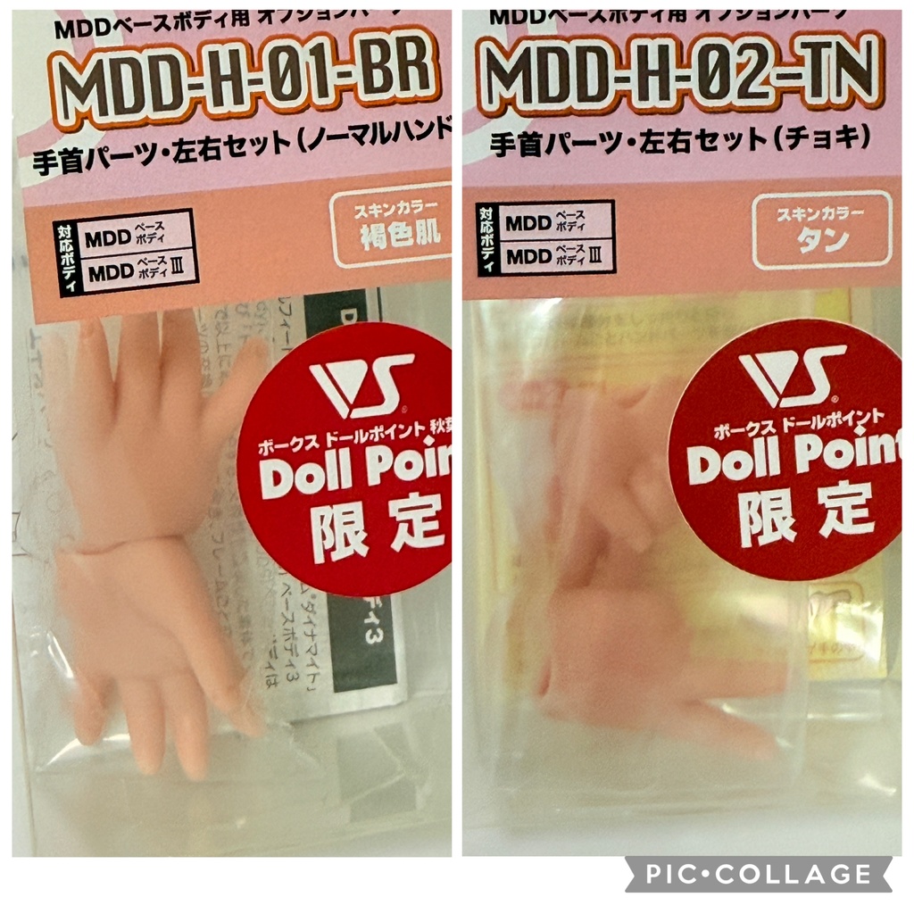 匿名発送MDD、DDハンドパーツ/ボークス製セミホワイト、タン各種