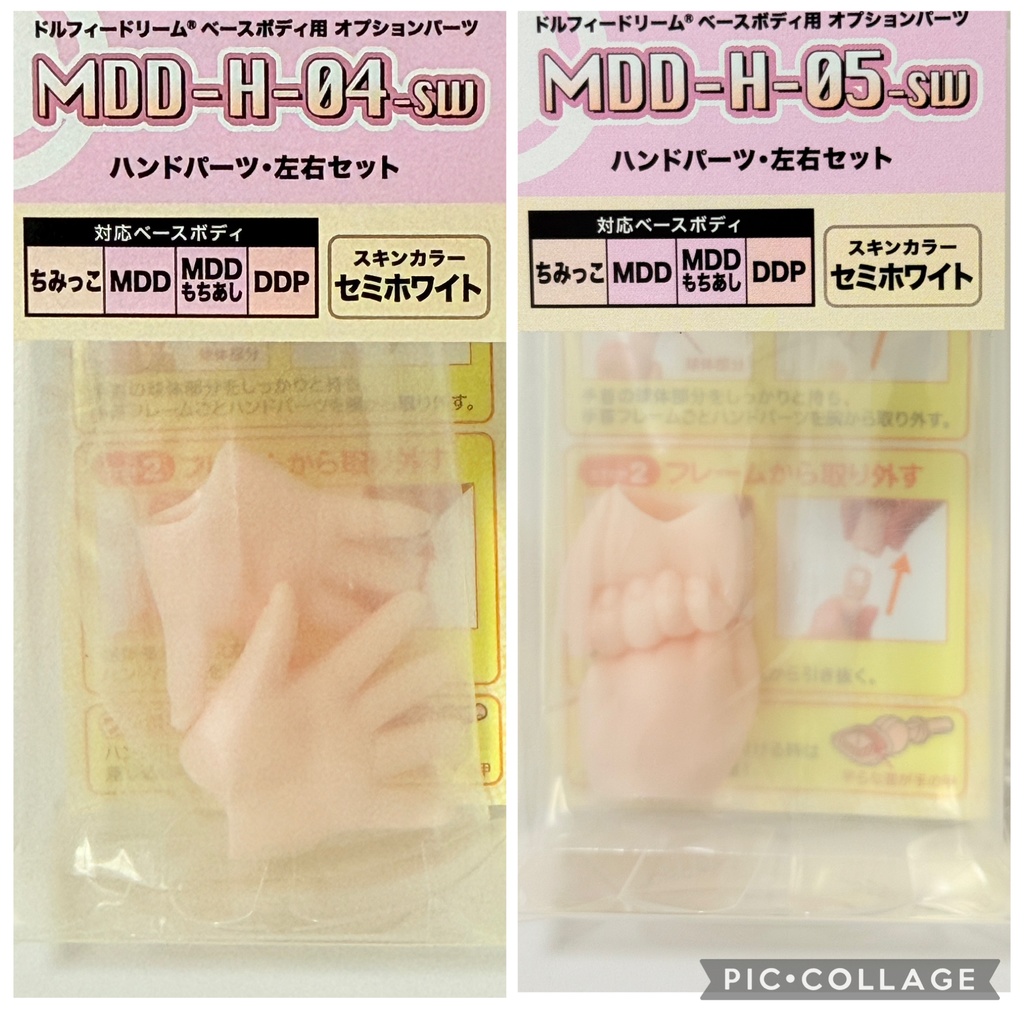 匿名発送MDD、DDハンドパーツ/ボークス製セミホワイト、タン各種