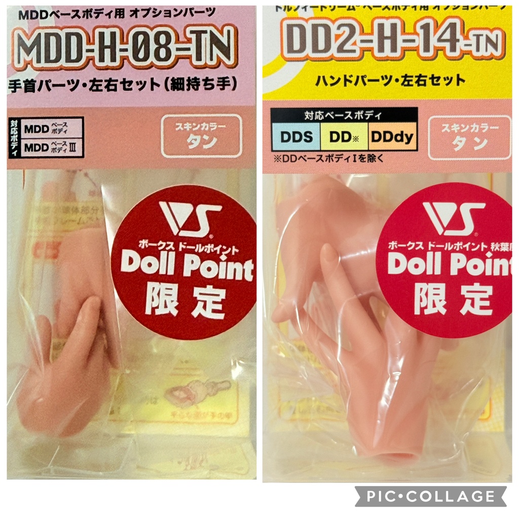 匿名発送MDD、DDハンドパーツ/ボークス製セミホワイト、タン各種