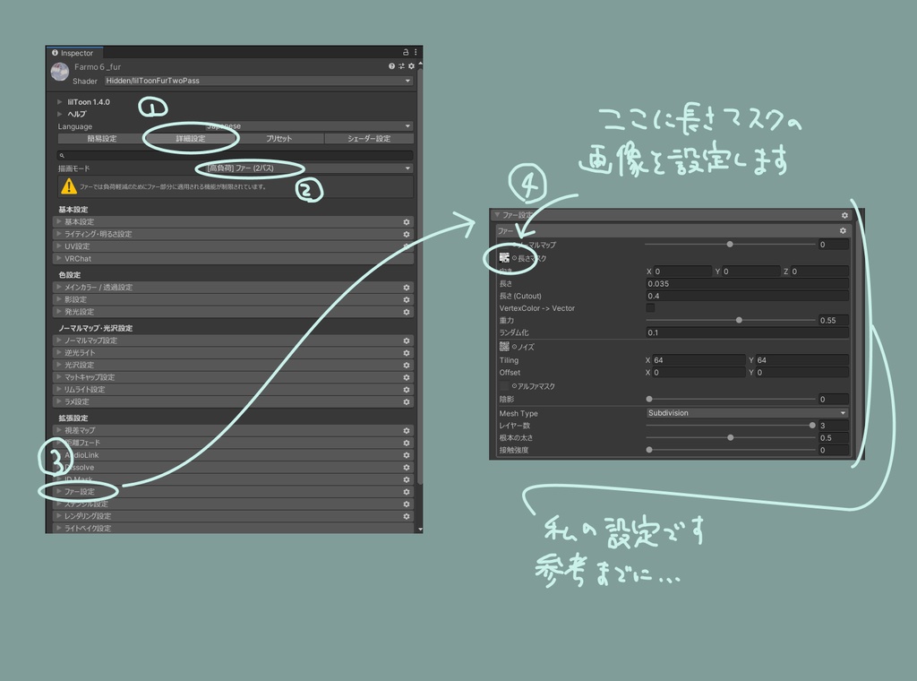【ファーモ Farmo】ファーマテリアル用長さマスク【無料】 - 海底アトリエ - 3/3