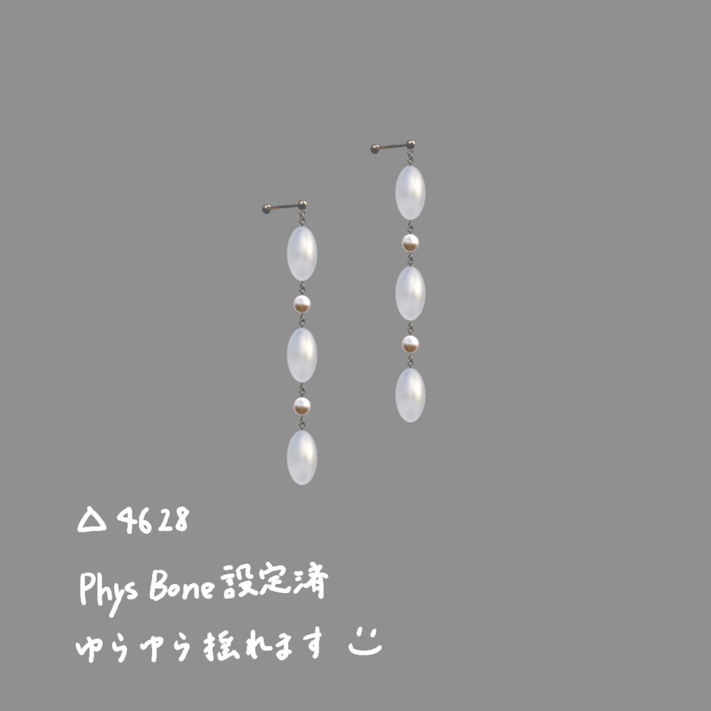 【無料】淡水パールのピアス
